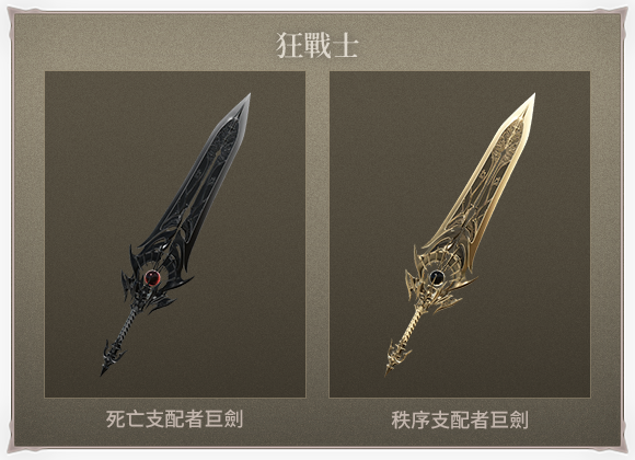 狂戰士