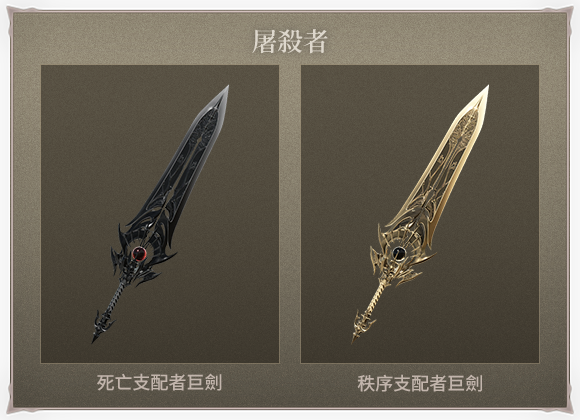 屠殺者