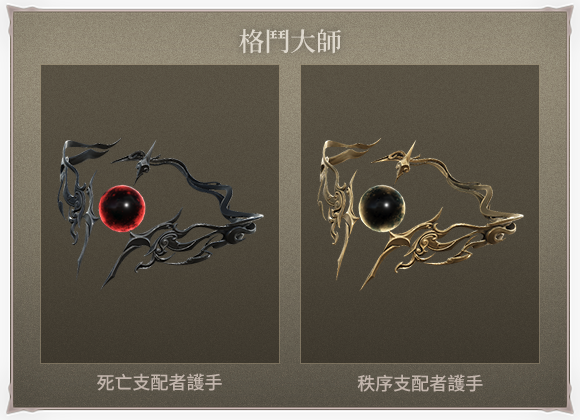 格鬥大師