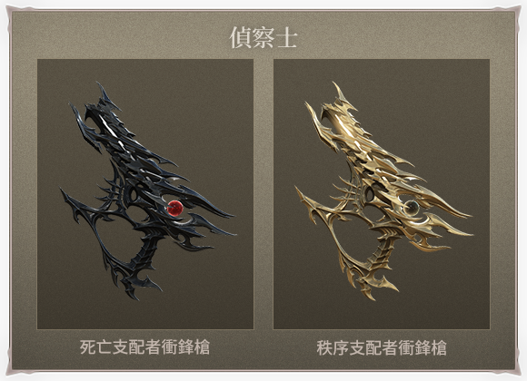 偵察士