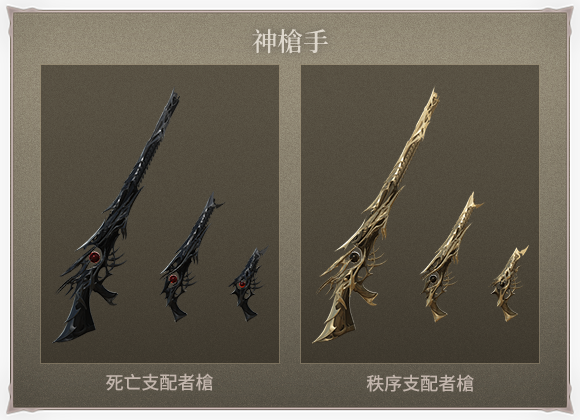 神槍手