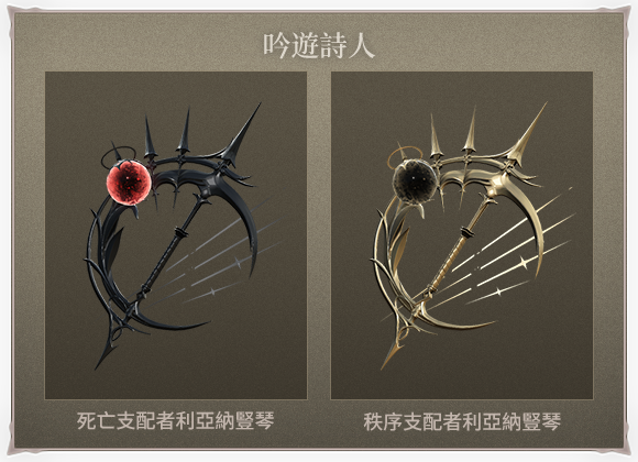 吟遊詩人