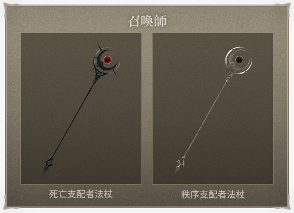 召喚師