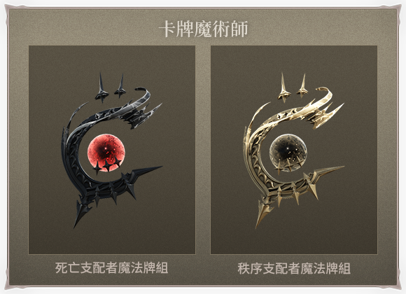 卡牌魔術師