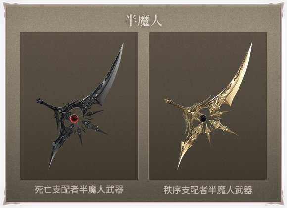 半魔人