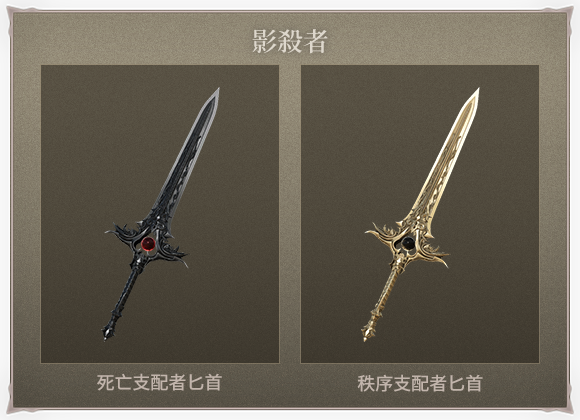 影殺者