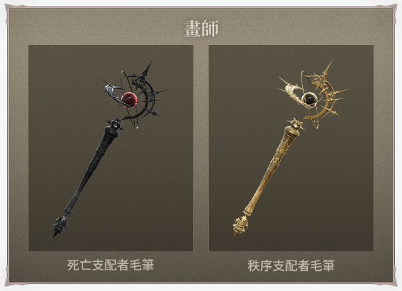畫師