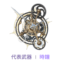 時鐘