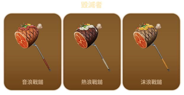單獨販售商品暮夏海浪造型