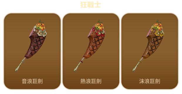 單獨販售商品暮夏海浪造型