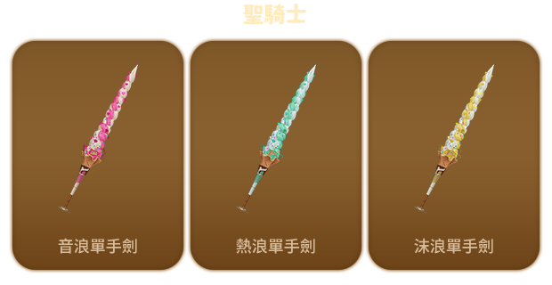 單獨販售商品暮夏海浪造型