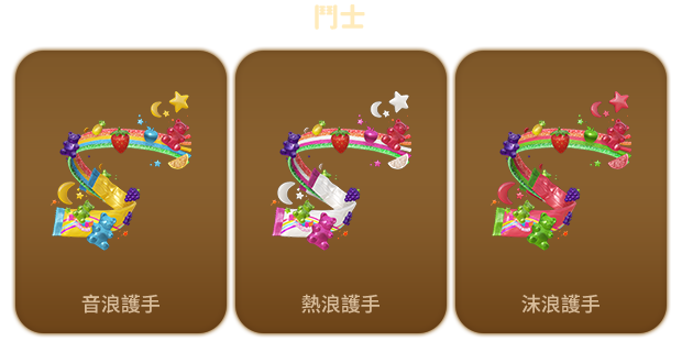 單獨販售商品暮夏海浪造型