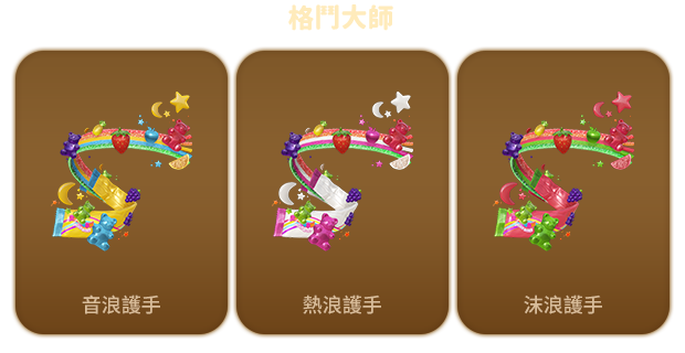 單獨販售商品暮夏海浪造型
