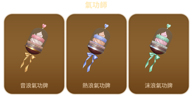 單獨販售商品暮夏海浪造型