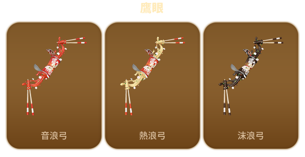 單獨販售商品暮夏海浪造型