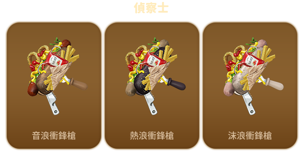 單獨販售商品暮夏海浪造型