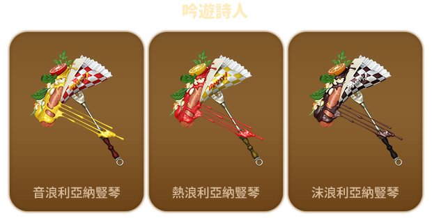 單獨販售商品暮夏海浪造型