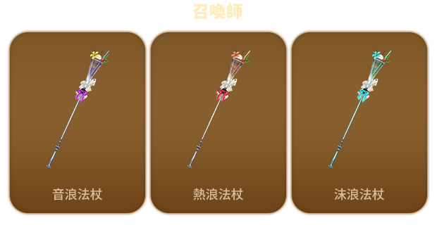 單獨販售商品暮夏海浪造型