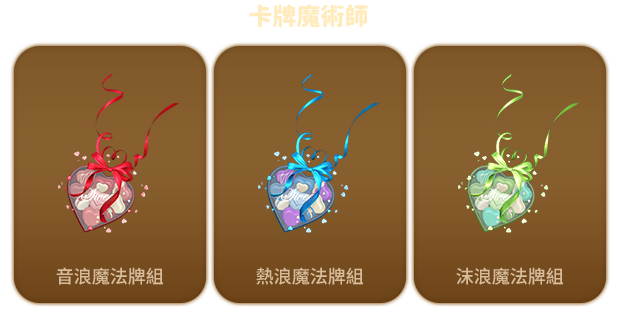 單獨販售商品暮夏海浪造型