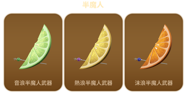 單獨販售商品暮夏海浪造型
