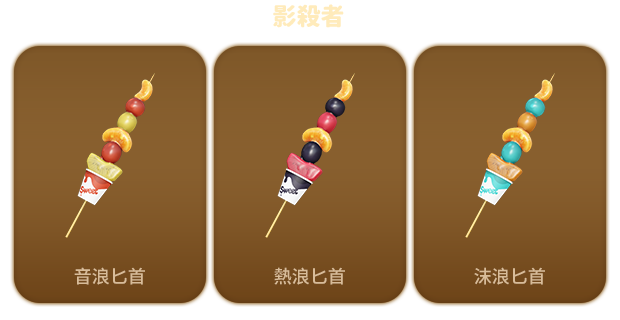 單獨販售商品暮夏海浪造型