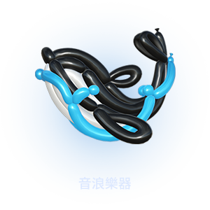 單獨販售商品暮夏海浪樂器造型