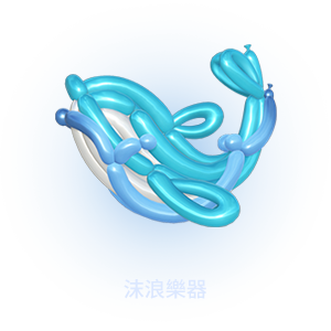 單獨販售商品暮夏海浪樂器造型