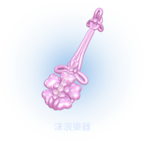 單獨販售商品暮夏海浪樂器造型