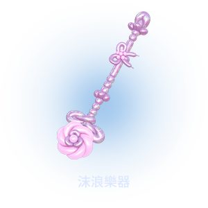 單獨販售商品暮夏海浪樂器造型