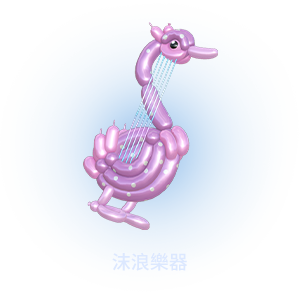 單獨販售商品暮夏海浪樂器造型