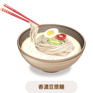 香濃豆漿麵