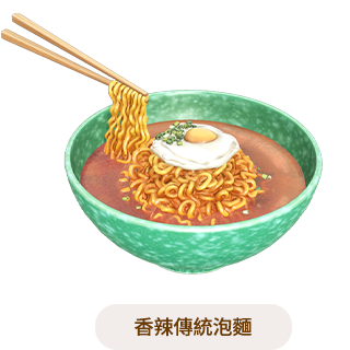 香辣傳統泡麵