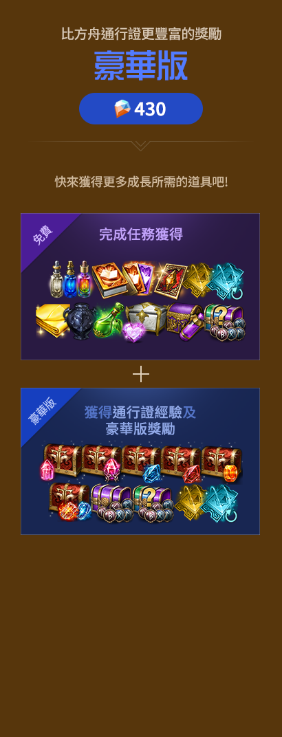 豪華版