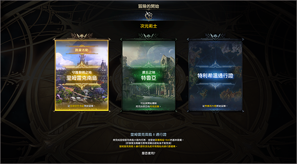 跳躍券使用方法