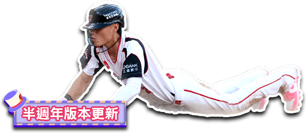 味全龍