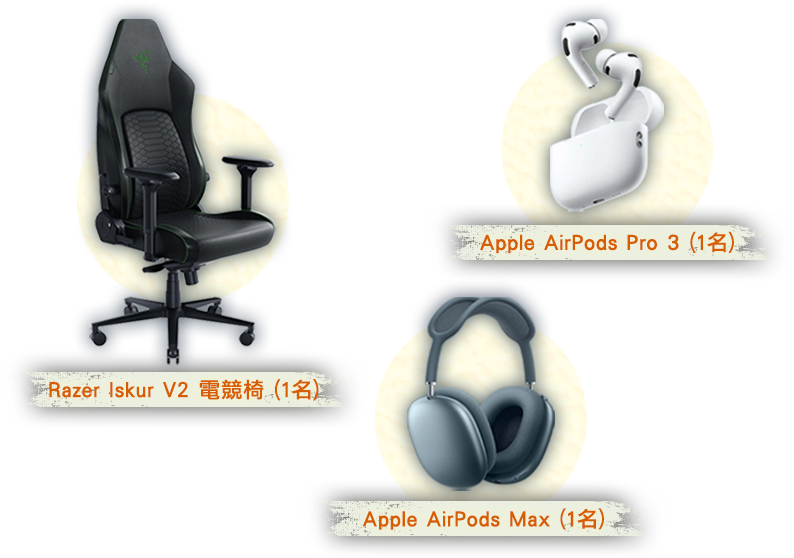 商店事前預約特別獎勵