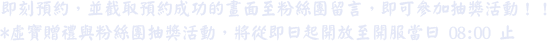 天上碑K即刻預約
