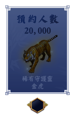 完成事前預約