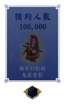 完成事前預約