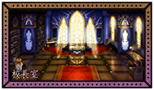 里拉魔法學院